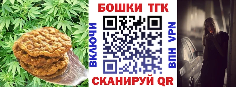 Еда ТГК марихуана  Бирюч 