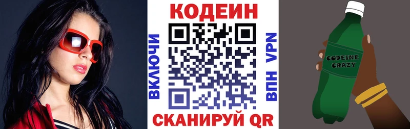 гидра сайт  Бирюч  Codein Purple Drank  где купить наркоту 