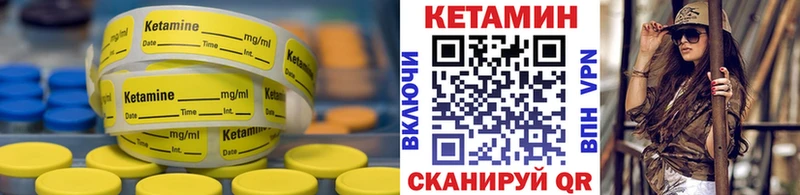 мега вход  Бирюч  Кетамин VHQ 