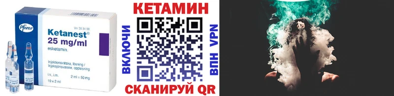 Кетамин VHQ Бирюч