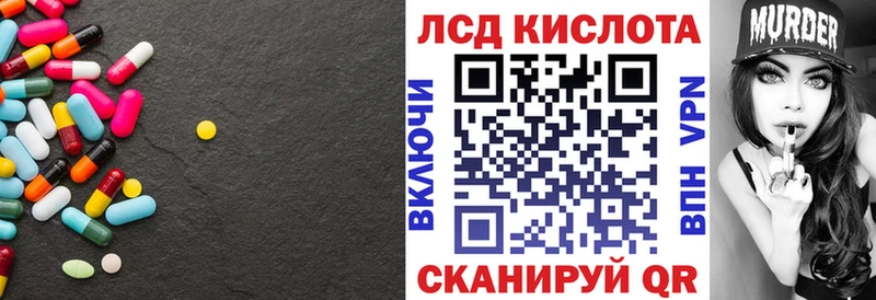 LSD-25 экстази кислота  Бирюч 