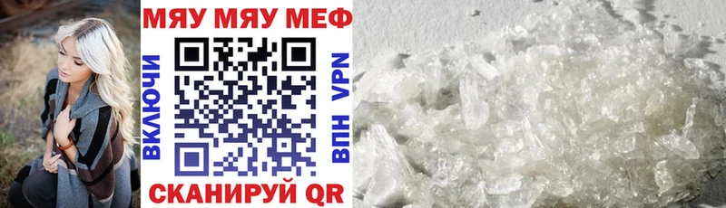 Меф мяу мяу кристаллы Бирюч